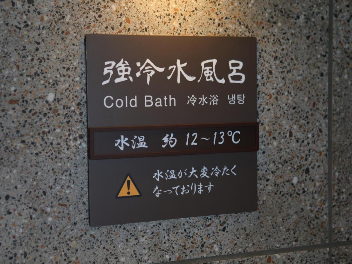도미 여관 이케부쿠로 핫 스프링 도쿄 외부 사진